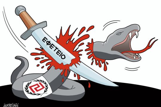 Σκίτσο της Εφ.Συν. [Κ.Γρηγοριάδης 05.03.2026]